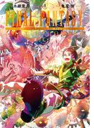FINAL FANTASY LOST STRANGER 8巻(ガンガンコミックスSUPER)