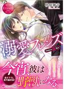 キスの格言 ａｉｒｉ ｙｕｋｉの通販 春日部 こみと エタニティブックス 紙の本 Honto本の通販ストア