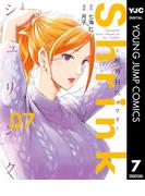 Shrink～精神科医ヨワイ～ 7(ヤングジャンプコミックスDIGITAL)