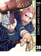 ゴールデンカムイ 28(ヤングジャンプコミックスDIGITAL)