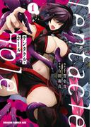 Tentacle Hole-テンタクル・ホール-　1(ドラゴンコミックスエイジ)