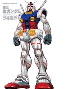 俺は生ガンダム(角川コミックス・エース)