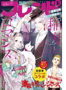 別冊フレンド　2022年1月号[2021年12月13日発売]