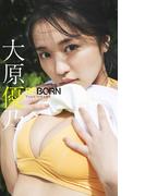 【デジタル限定】大原優乃写真集「REBORN」(週プレ PHOTO BOOK)