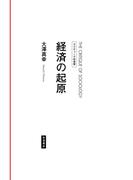 ソーシャルサポートの測定と介入-