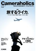 Cameraholics Vol.6(ホビージャパンMOOK)