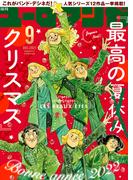 ユーロマンガ(9)