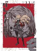 グレイプニル（11）