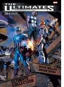 アルティメッツ