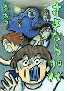 さよなら１０代 7(デジコレ)