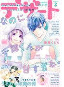 デザート　2022年2月号[2021年12月23日発売]