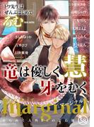 comic marginal ： 58(コミックマージナル)