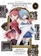 魔法少女まどか☆マギカ 10th Anniversary Book　３巻(まんがタイムKRコミックス)