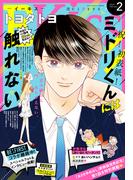 ＥＫｉｓｓ　2022年2月号 [2021年12月25日発売]