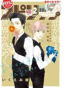 月刊 ! スピリッツ 2022年2月号（2021年12月27日発売号）