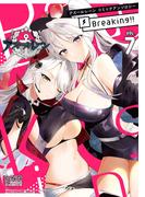 アズールレーン コミックアンソロジー Breaking!!　VOL.7(DNAメディアコミックス)