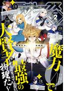 Comic REX (コミック レックス） 2022年2月号(REX COMICS)