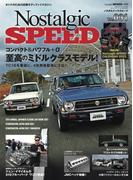 Nostalgic SPEED vol.31