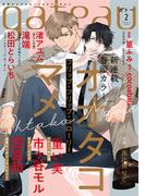 gateau (ガトー) 2022年2月号 ver.B(gateau)