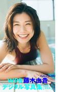 WPB 藤木由貴デジタル写真集～特装合本版～(週プレ PHOTO BOOK)