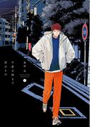 【全1-2セット】午前２時まで君のもの(ディアプラス・コミックス)