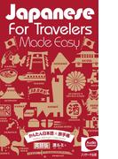 Japanese for Travelers Made Easy　かんたん日本語☆旅手帳