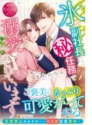 キスの格言 ａｉｒｉ ｙｕｋｉの通販 春日部 こみと エタニティブックス 紙の本 Honto本の通販ストア