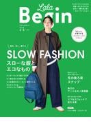 LaLaBegin (ララビギン) 2022年2・3月号