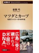 最尖端民衆娯楽映画文献資料集 復刻 ５ 活動写真名鑑 前編の通販/牧野