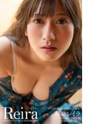 Reira-レイラ- 藤井レイラ【グラビア写真集】(PRESTIGE PHOTOGENICS)