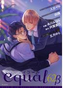 equal vol.62β(equal)