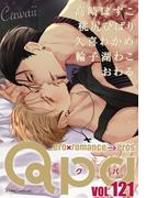Qpa vol.121　カワイイ(Qpa)