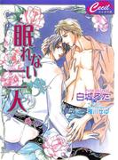 【全1-3セット】リヴィエル＆タカミ(セシル文庫)