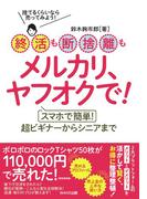 最尖端民衆娯楽映画文献資料集 復刻 ５ 活動写真名鑑 前編の通販/牧野