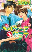 ペットショップへ行こう(アイスノベルズ)