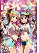 まんが4コマぱれっと  2022年3月号(まんが4コマぱれっと)