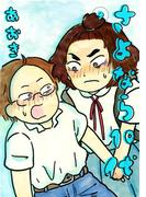 さよなら１０代 9(デジコレ)