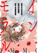 インモラル　目覚めたら不倫漬けの人妻だった (上)(バンブーコミックス 有罪（ギルティ）)