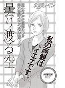 女のブラック履歴書 vol.4～曇り渡る空～