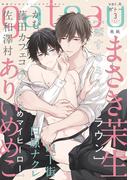 gateau (ガトー) 2022年3月号 ver.A(gateau)