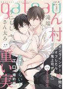 gateau (ガトー) 2022年3月号 ver.B(gateau)