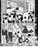 山口組分裂騒動が堀の中にも…獄中切り崩し戦争勃発！ 抗争長期化でトラブル激増の懸念(実録！刑務所生活編集部)