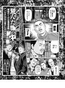 久里浜少年院、松江刑務所内の経験者が語るケンカとイジメと懲罰の毎日“荒んだ塀の中”実情(実録！刑務所生活編集部)