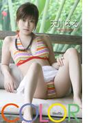 COLOR　天川るる　デジタル写真集