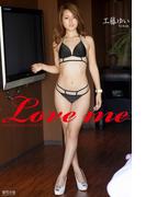 『Love me』　工藤ゆい