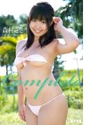 Complete　森村さき　写真集