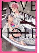 LOVE HOLE 101号室 ～テッペン↑超えちゃって～(HertZ&CRAFT)