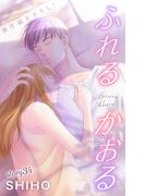 Love Jossie　ふれるかおる　story34(Love Jossie)