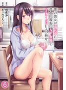 僕の彼女が不在中に、彼女の親友のAV女優とハメまくった日々の断片（６）