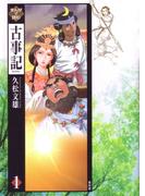【全1-7セット】まんがで読む古事記